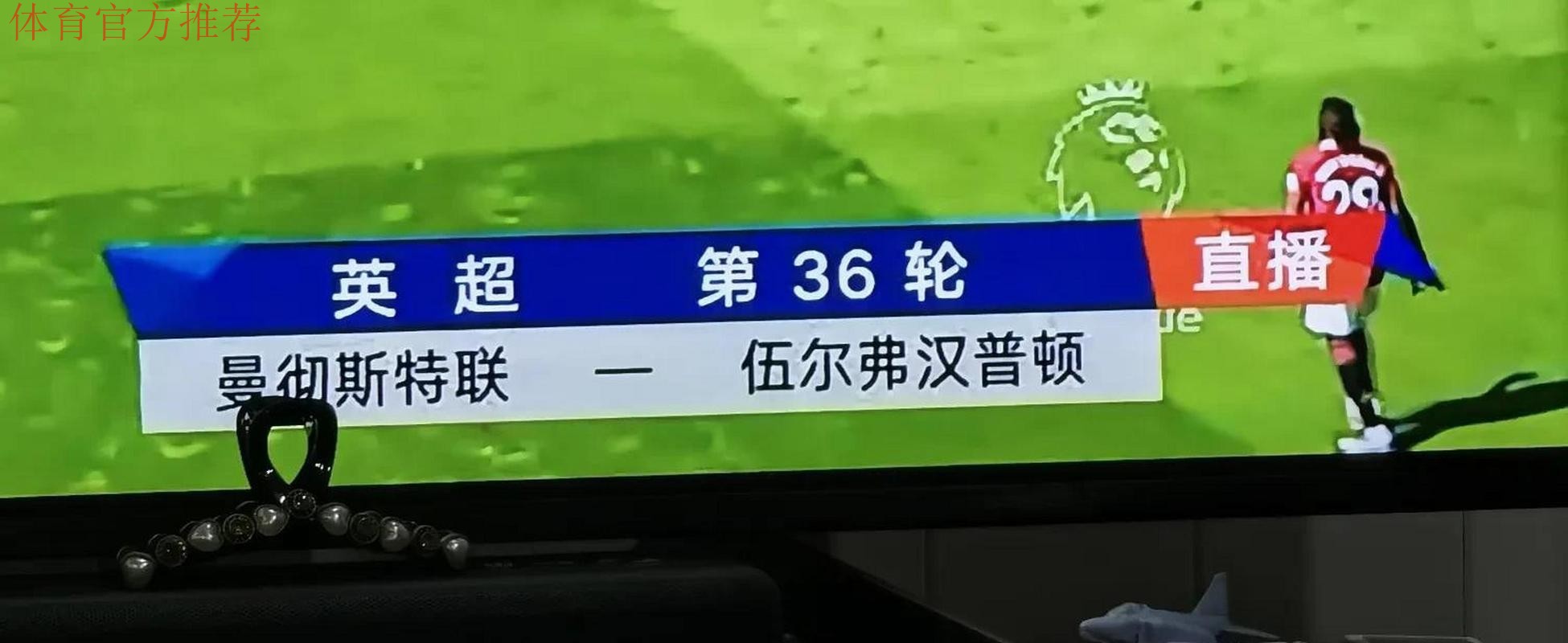 15轮2分 伍尔弗汉普顿追平最低积分纪录